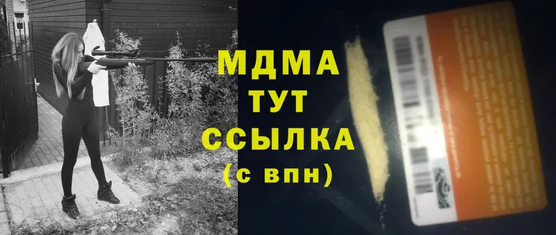 MDMA crystal  Бологое 