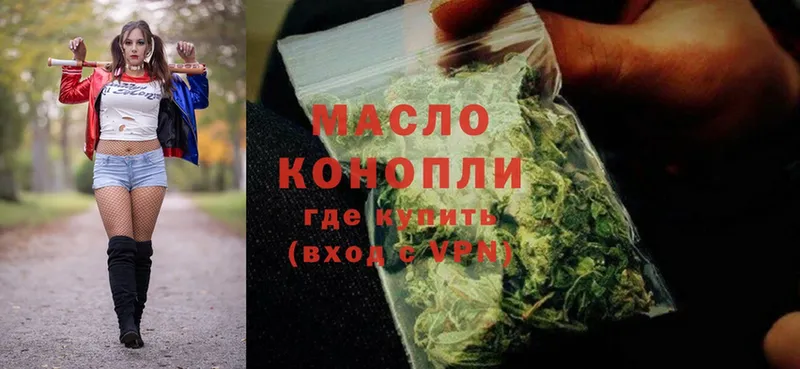 Дистиллят ТГК THC oil Бологое